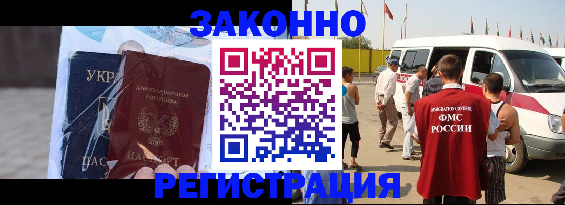 временная прописка в Алтайском крае