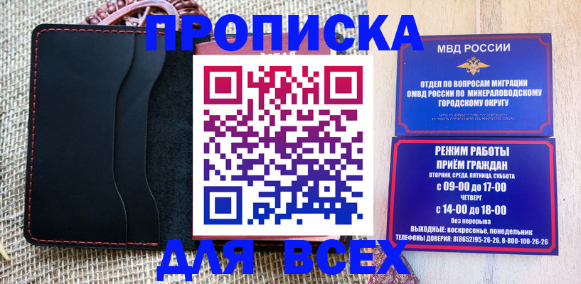 временная регистрация для всех в Алтайском крае