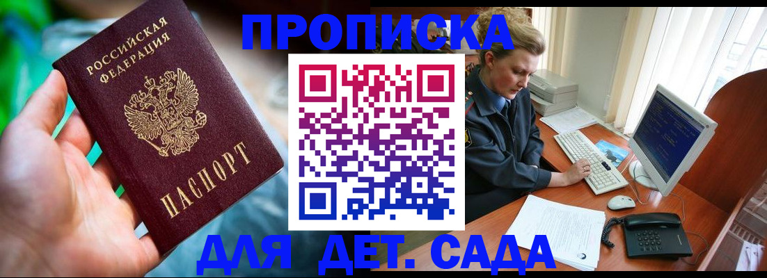 миграционный учет в Алтайском крае