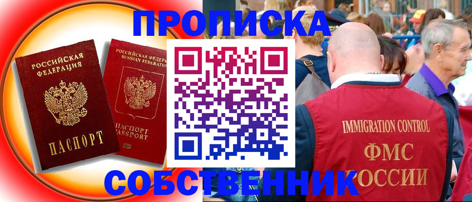 временная регистрация законно в Алтайском крае